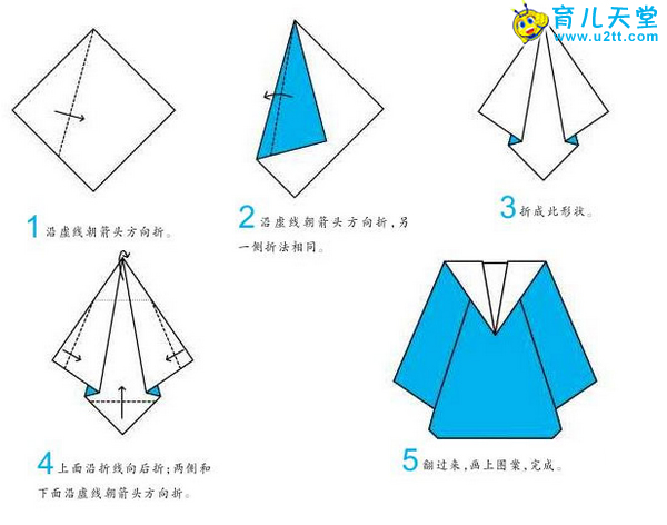 水手服折纸方法