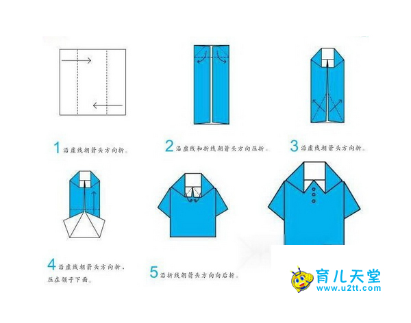 短袖衬衫折纸方法
