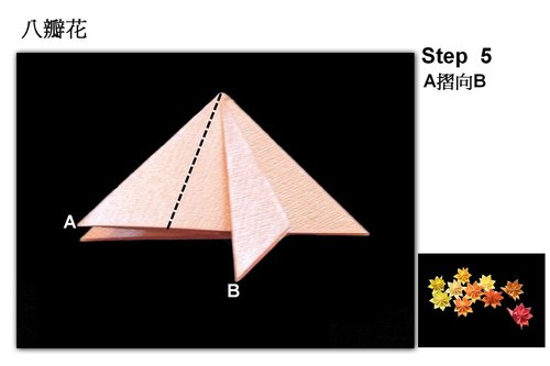 折纸花折纸大全图解之八瓣花折纸教程