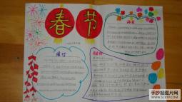 关于春节的语文手抄报，春节一个美好的节日
