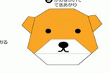 中班折纸小狗教案，可爱的狗头折法